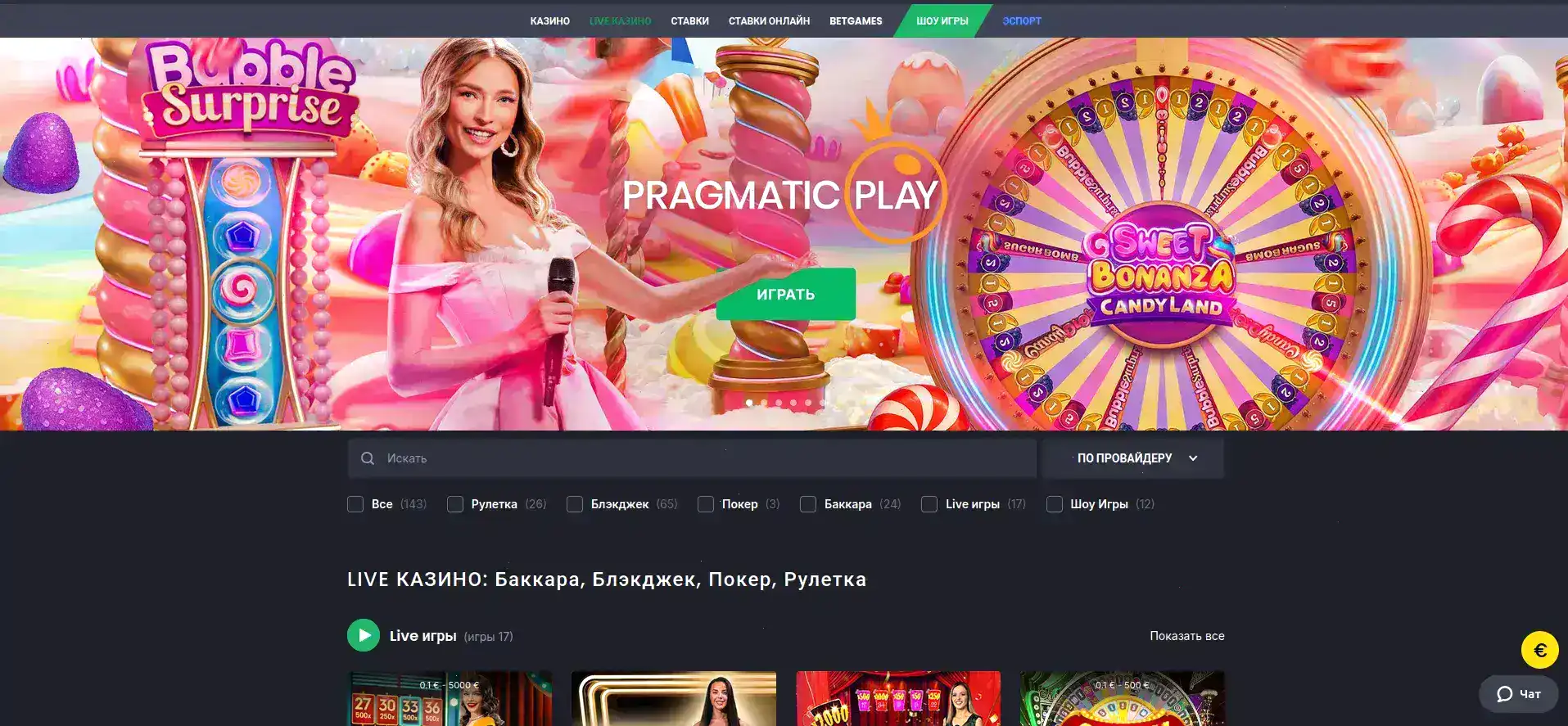 Ttr casino live дилеры и интерфейс